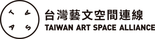 台灣藝文空間連線｜Taiwan Art Space Alliance, TASA